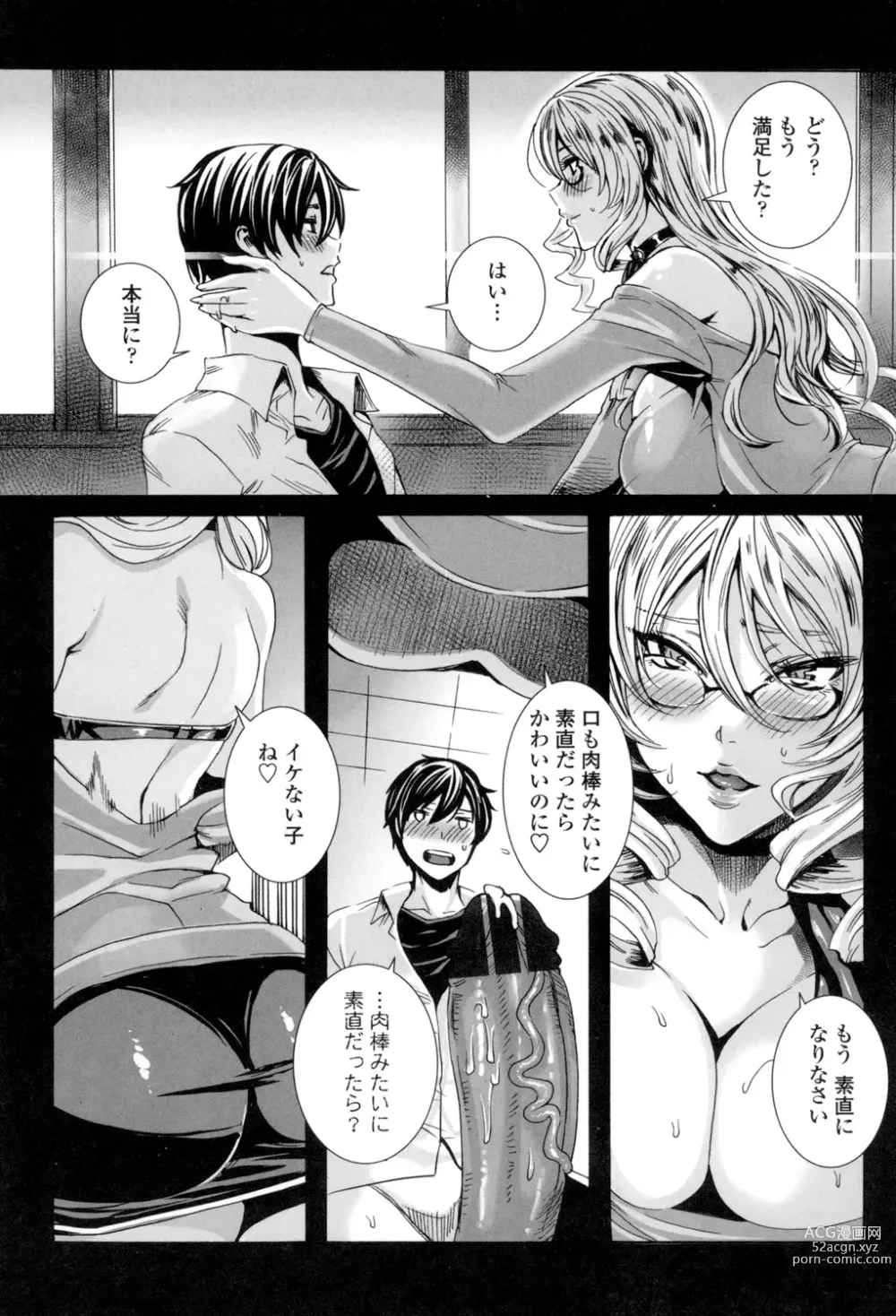 Page 22 of manga Kyuuketsu Jokyoushi No Kenzoku Seikatsu ~ Lesson with Vampire ~