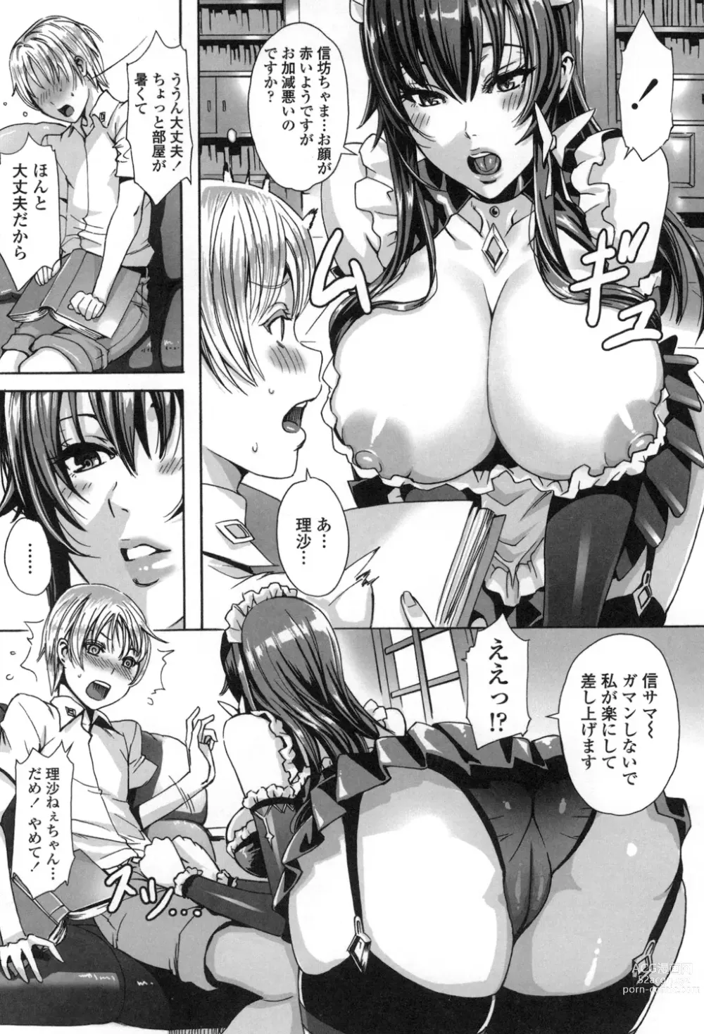 Page 5 of manga Takusan Meshiagare Goshujin-sama