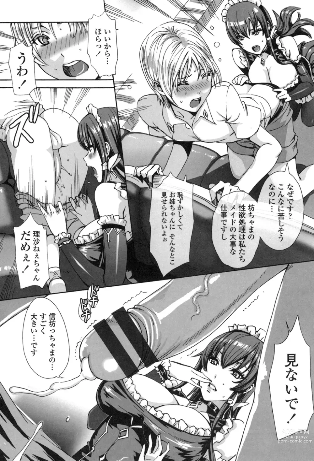 Page 6 of manga Takusan Meshiagare Goshujin-sama