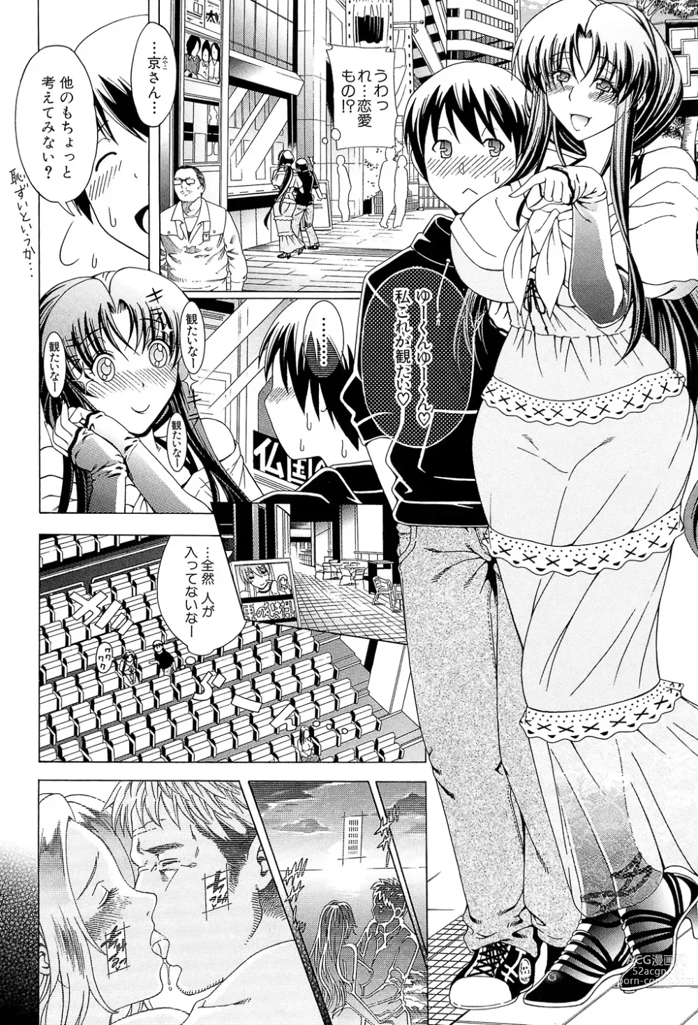 Page 40 of manga Watashi ni Amaete