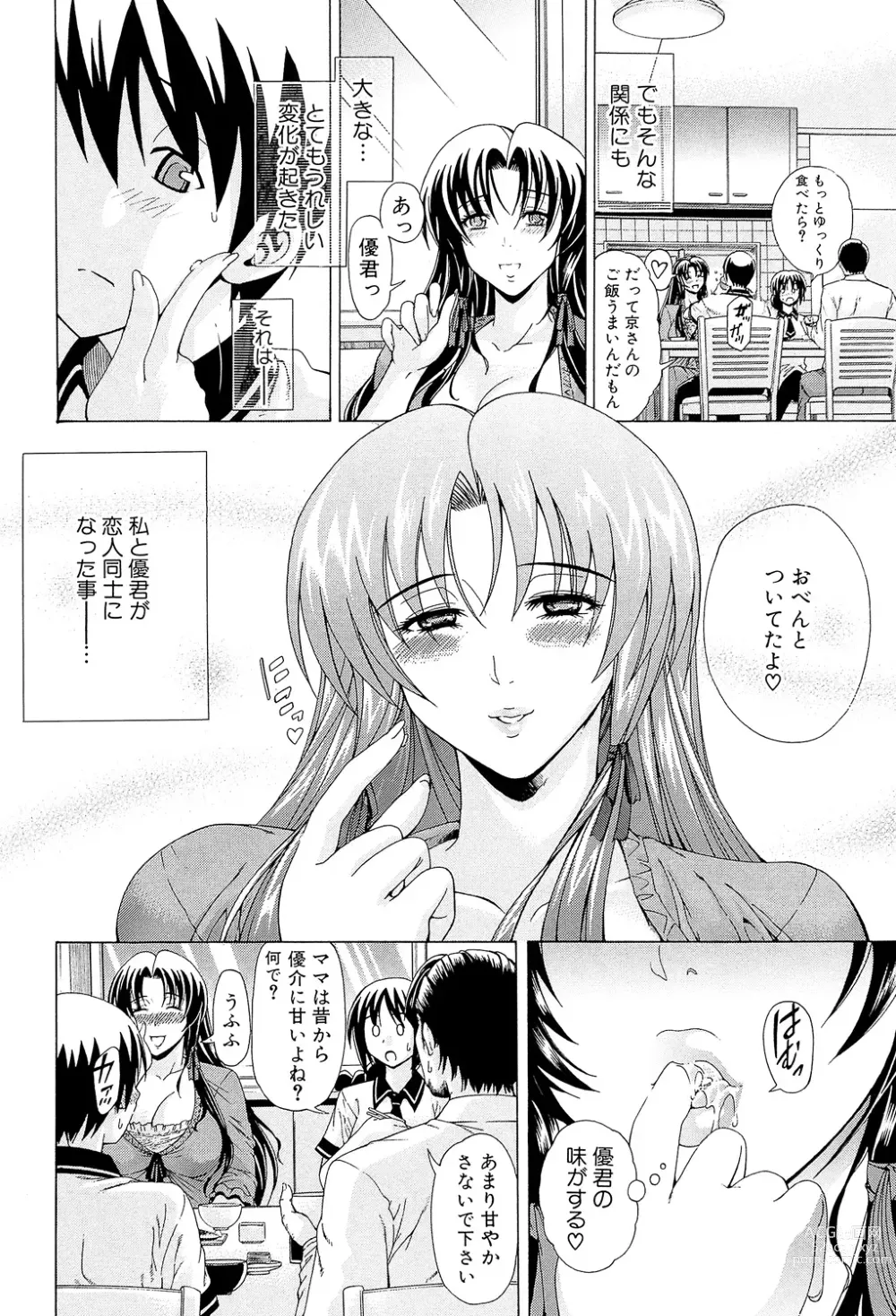 Page 10 of manga Watashi ni Amaete