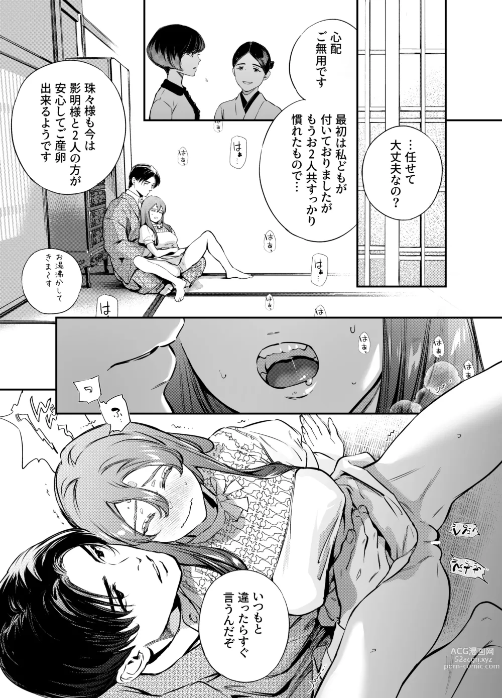 Page 127 of doujinshi Katawa no Sakura 2