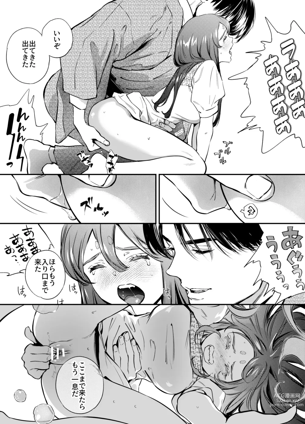 Page 131 of doujinshi Katawa no Sakura 2