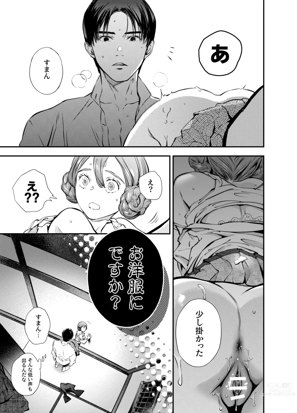 Page 185 of doujinshi Katawa no Sakura 2