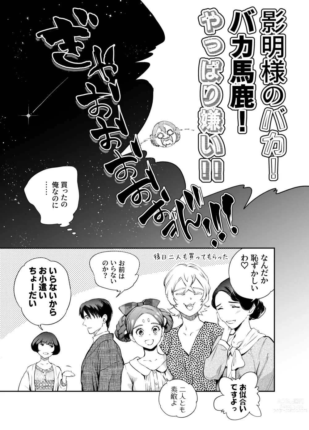 Page 186 of doujinshi Katawa no Sakura 2
