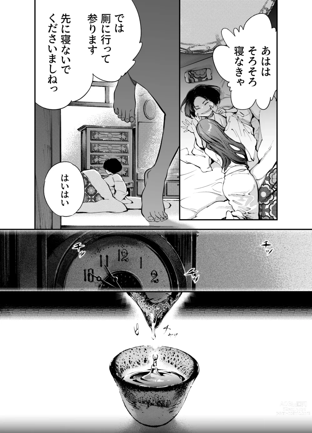 Page 23 of doujinshi Katawa no Sakura 2