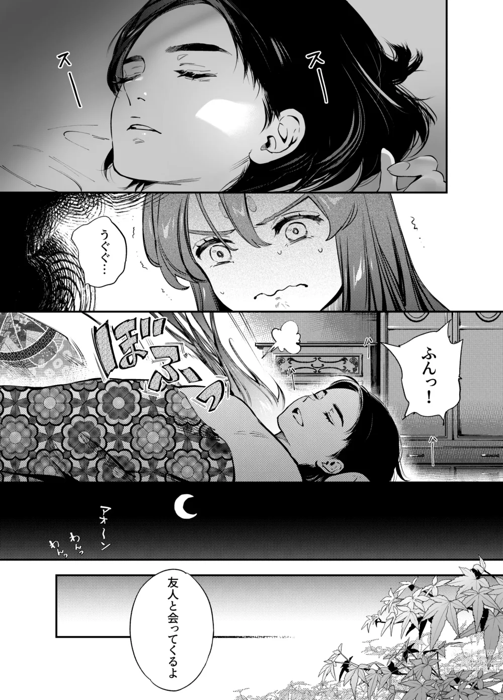 Page 38 of doujinshi Katawa no Sakura 2