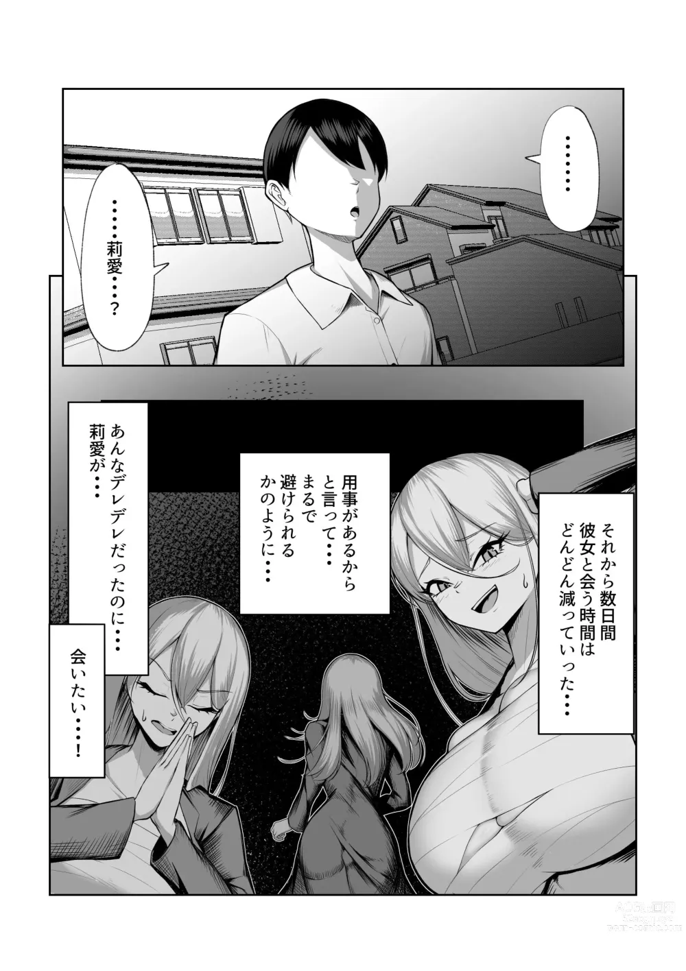 Page 20 of doujinshi Saikyou no Onna Banchou ga Konna Erogaki-domo ni Makeru Wakenai!