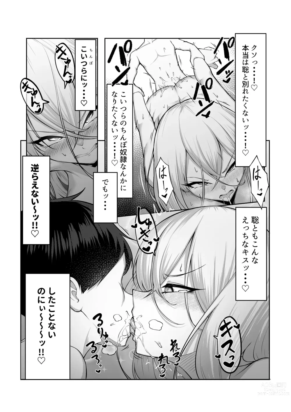 Page 29 of doujinshi Saikyou no Onna Banchou ga Konna Erogaki-domo ni Makeru Wakenai!