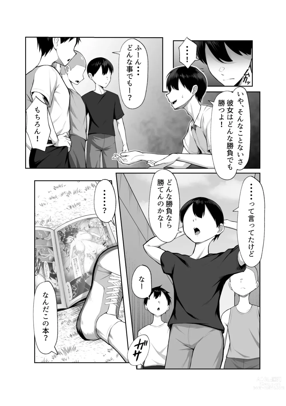 Page 5 of doujinshi Saikyou no Onna Banchou ga Konna Erogaki-domo ni Makeru Wakenai!