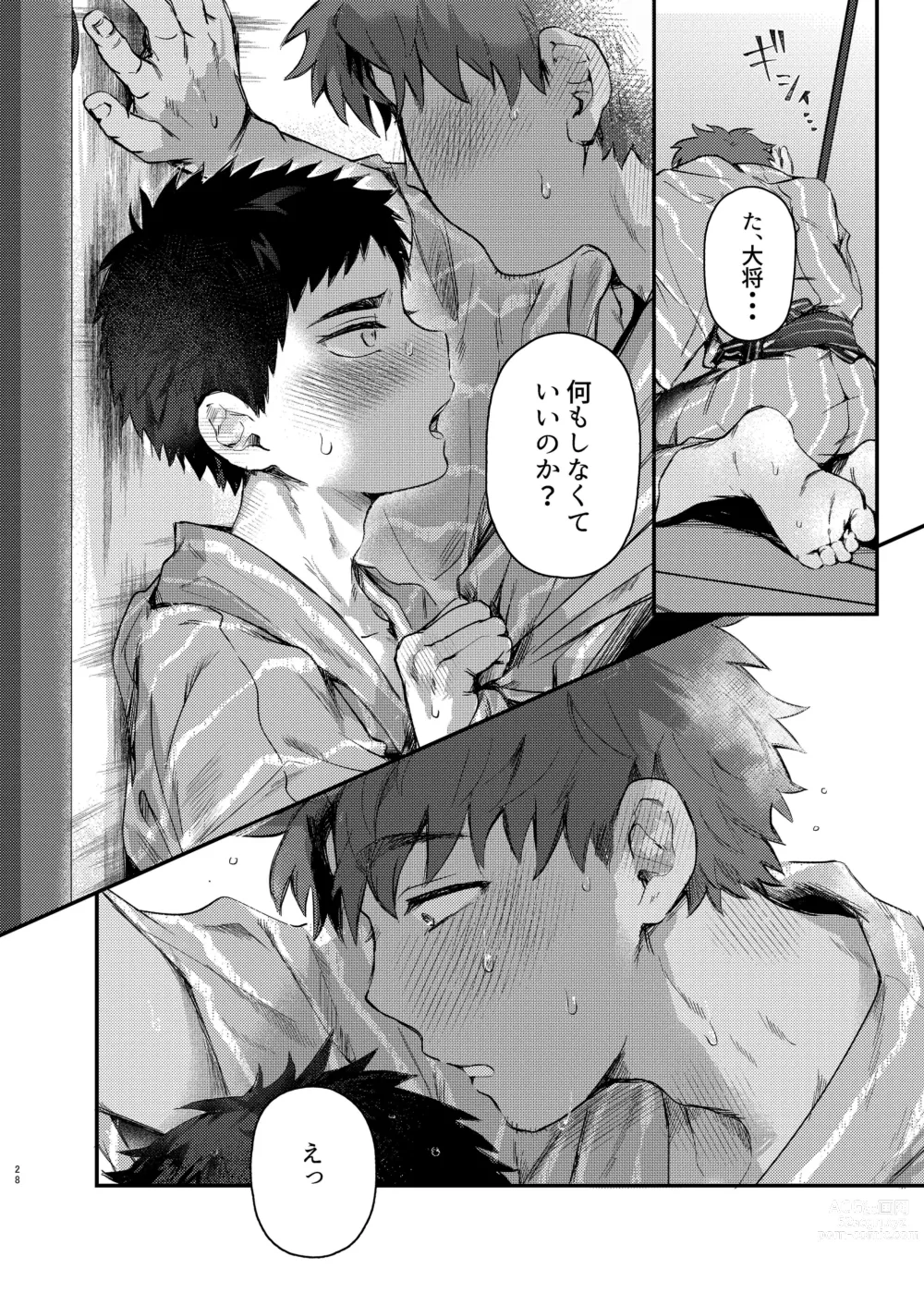 Page 27 of doujinshi Taishou, Nani mo Shinakute Ii no ka?