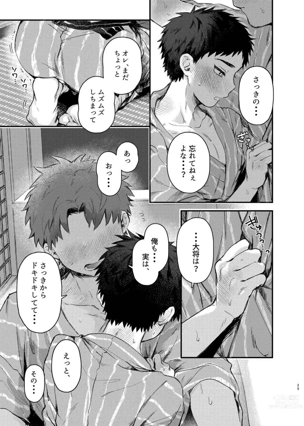 Page 28 of doujinshi Taishou, Nani mo Shinakute Ii no ka?