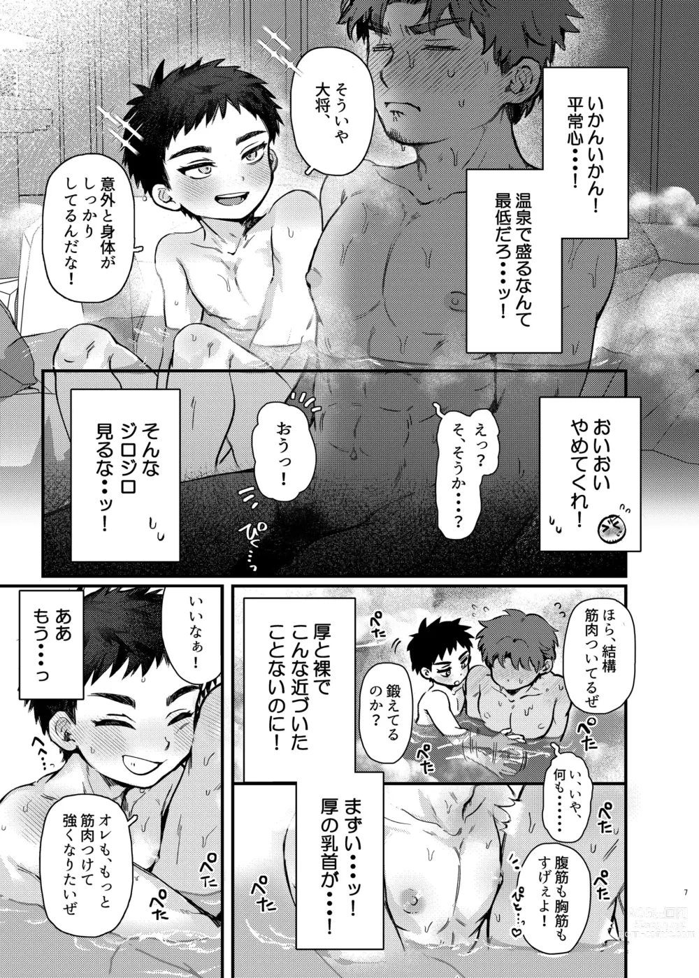 Page 6 of doujinshi Taishou, Nani mo Shinakute Ii no ka?