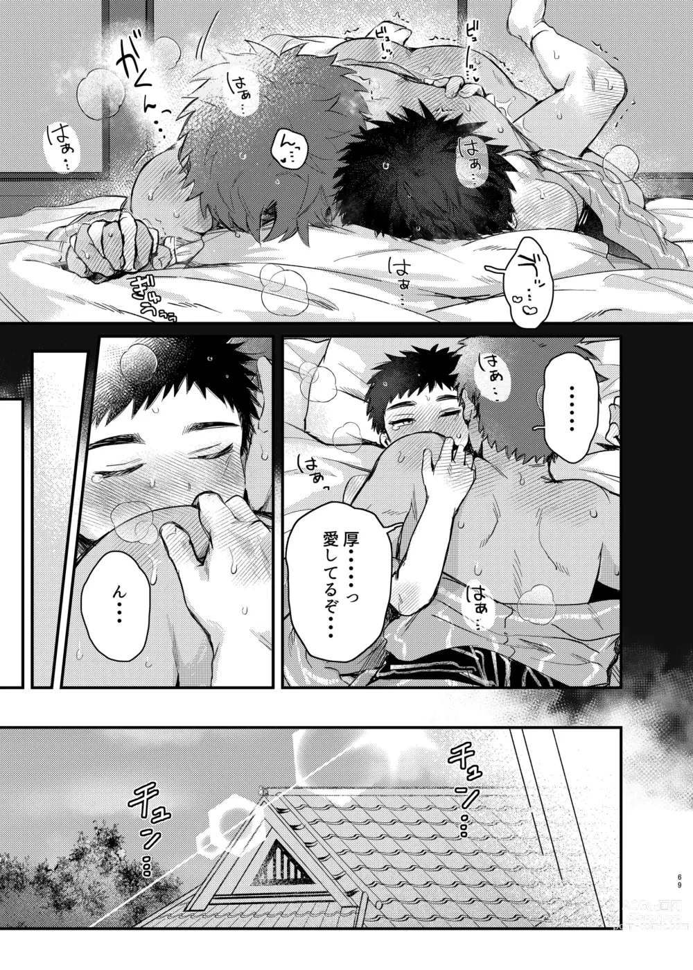 Page 68 of doujinshi Taishou, Nani mo Shinakute Ii no ka?