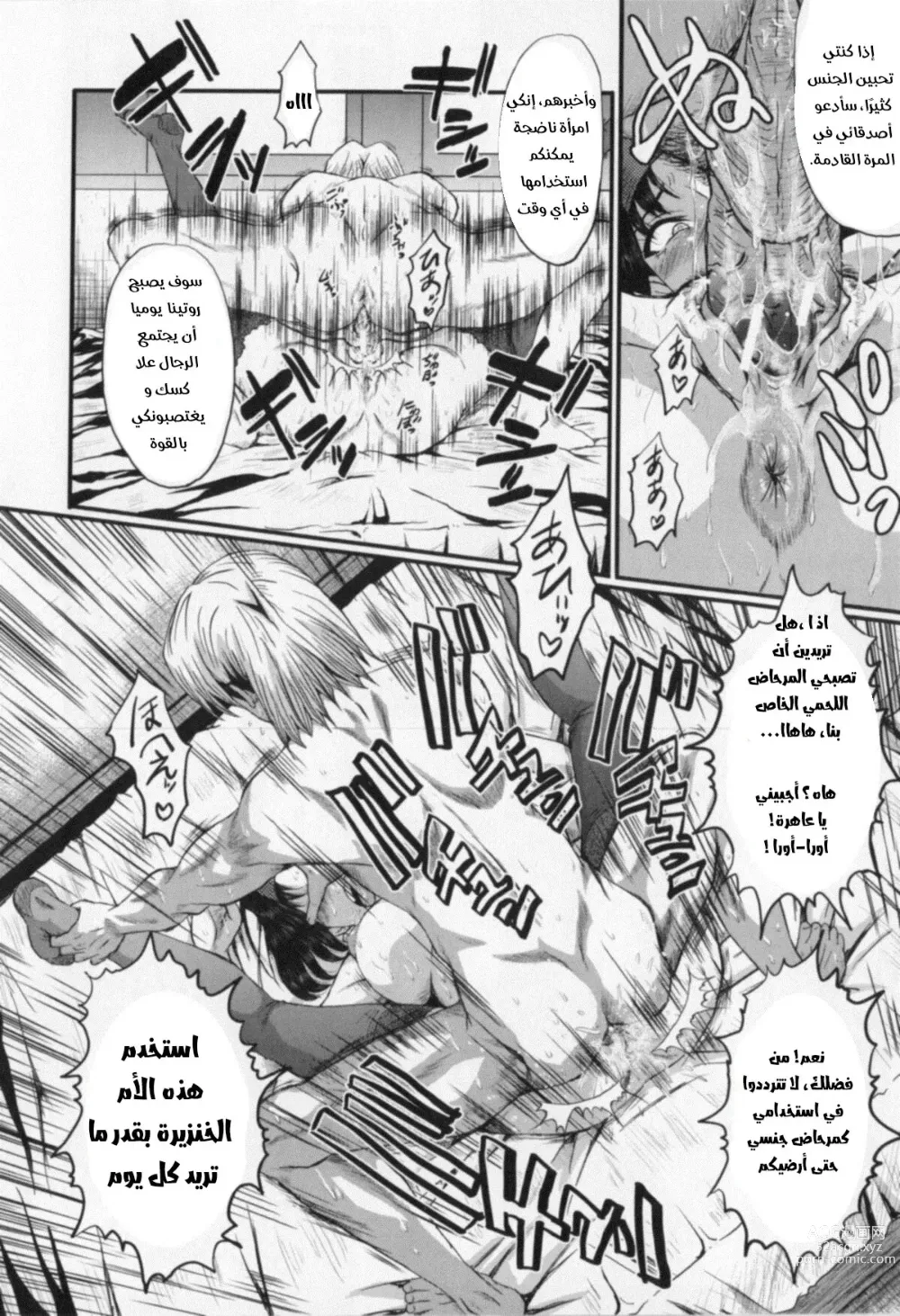 Page 14 of manga Haha no Naka no Kotokunibito