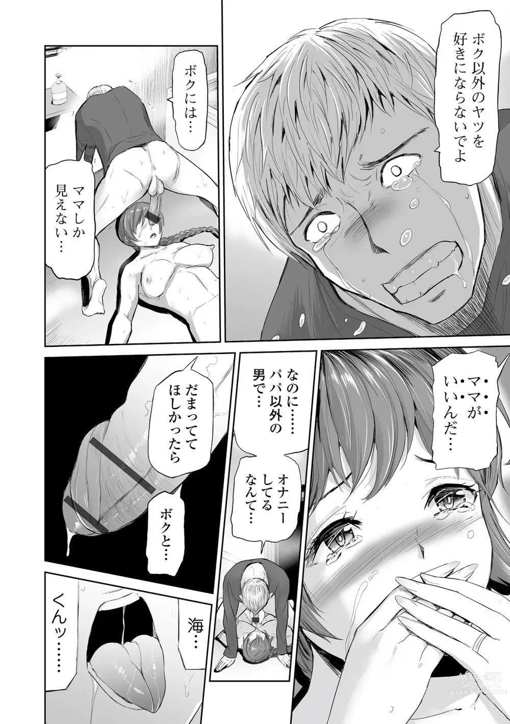 Page 18 of manga Web Comic Toutetsu Vol. 82