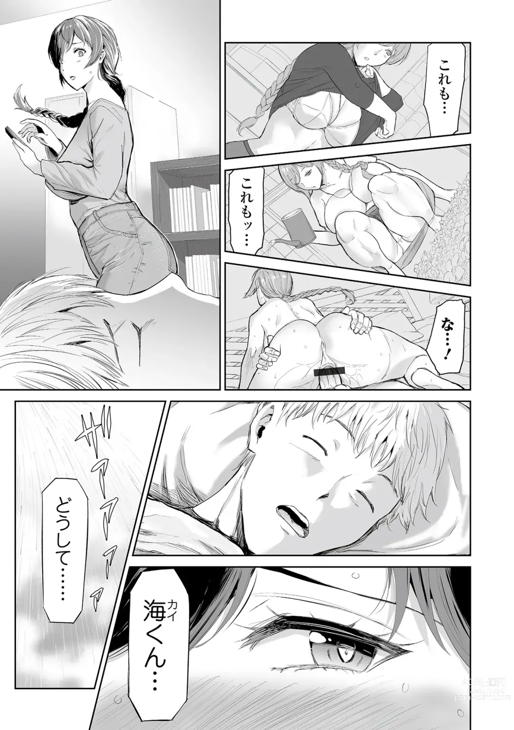 Page 5 of manga Web Comic Toutetsu Vol. 82