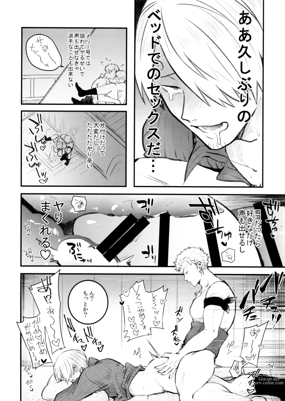 Page 14 of doujinshi Nakadashi Kinshi!! - FORBID CREAMPIE