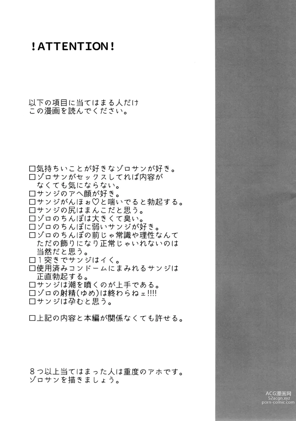 Page 3 of doujinshi Nakadashi Kinshi!! - FORBID CREAMPIE