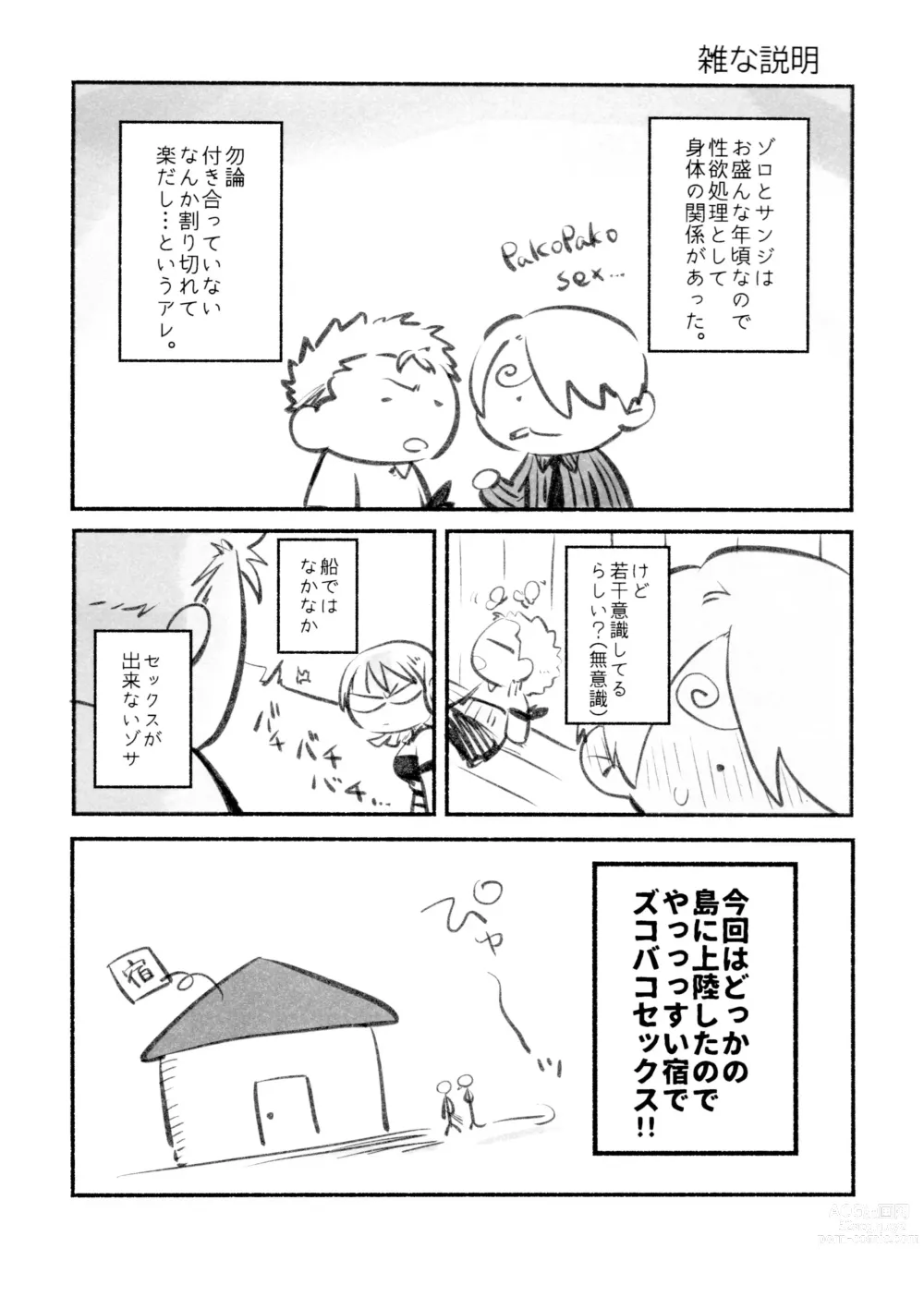 Page 4 of doujinshi Nakadashi Kinshi!! - FORBID CREAMPIE