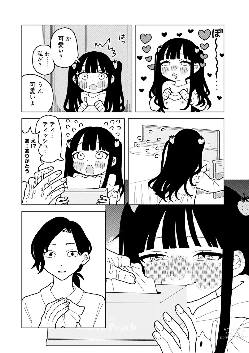 Page 180 of manga COMIC kisshug vol.3
