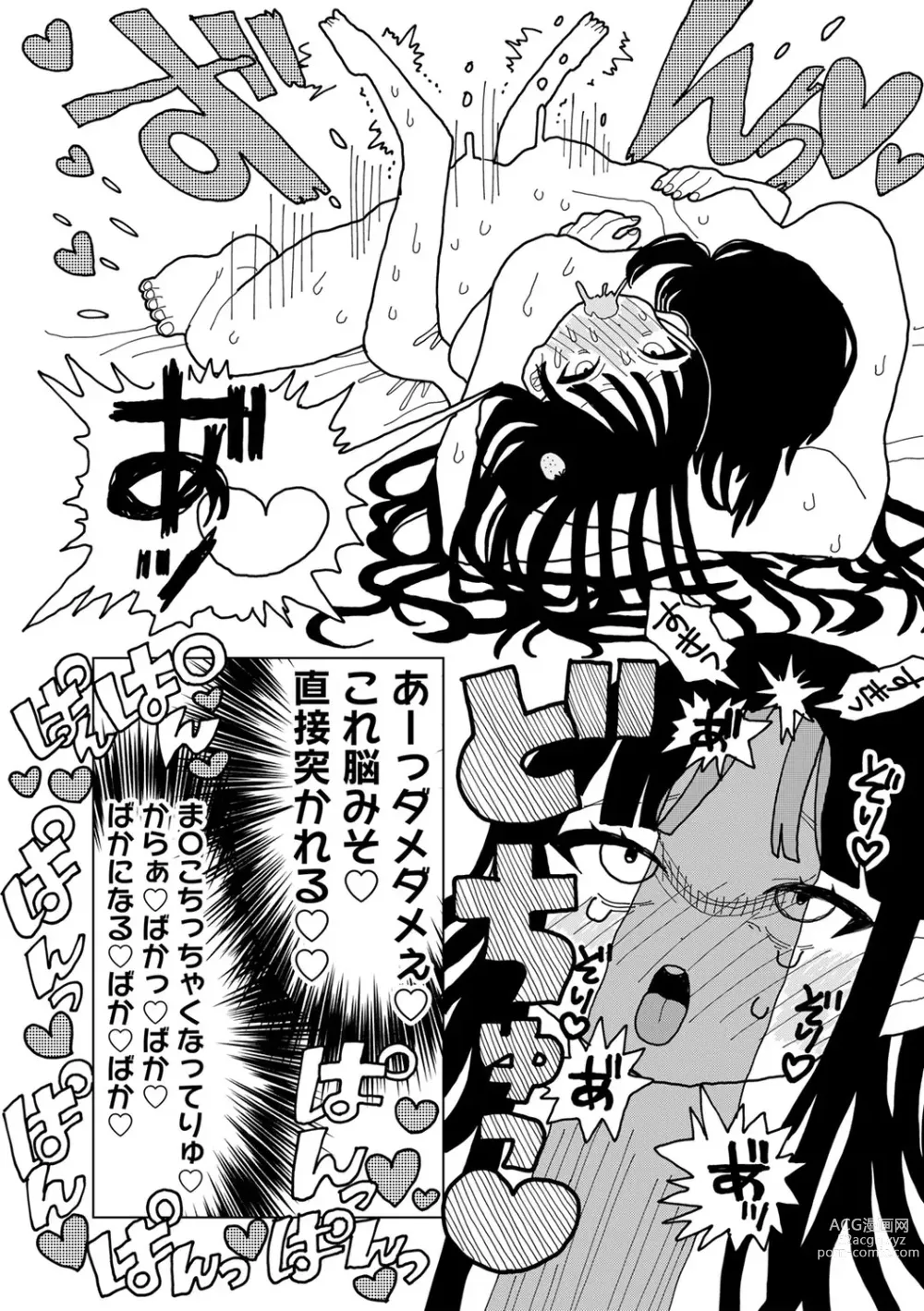 Page 189 of manga COMIC kisshug vol.3