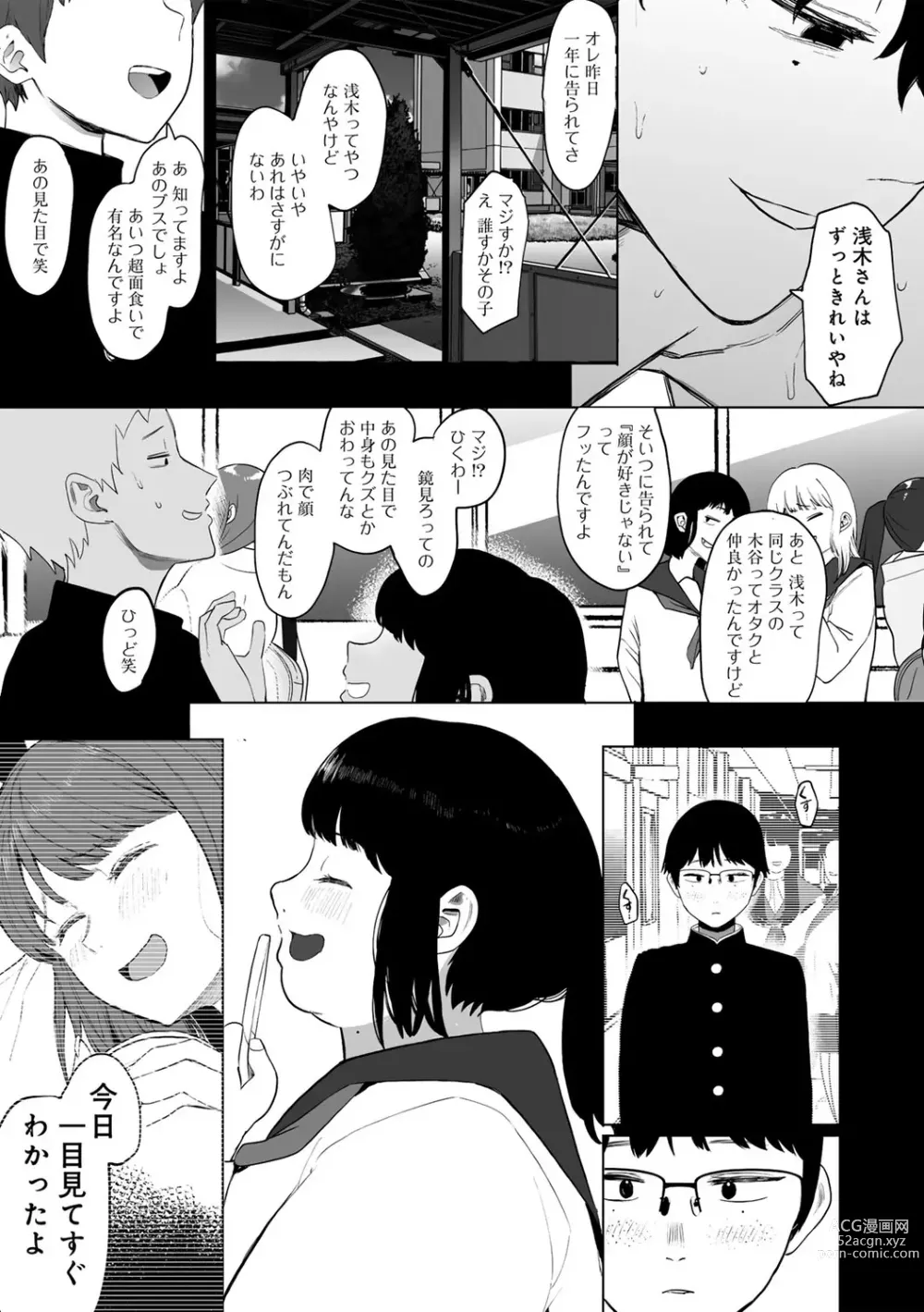 Page 23 of manga COMIC kisshug vol.3