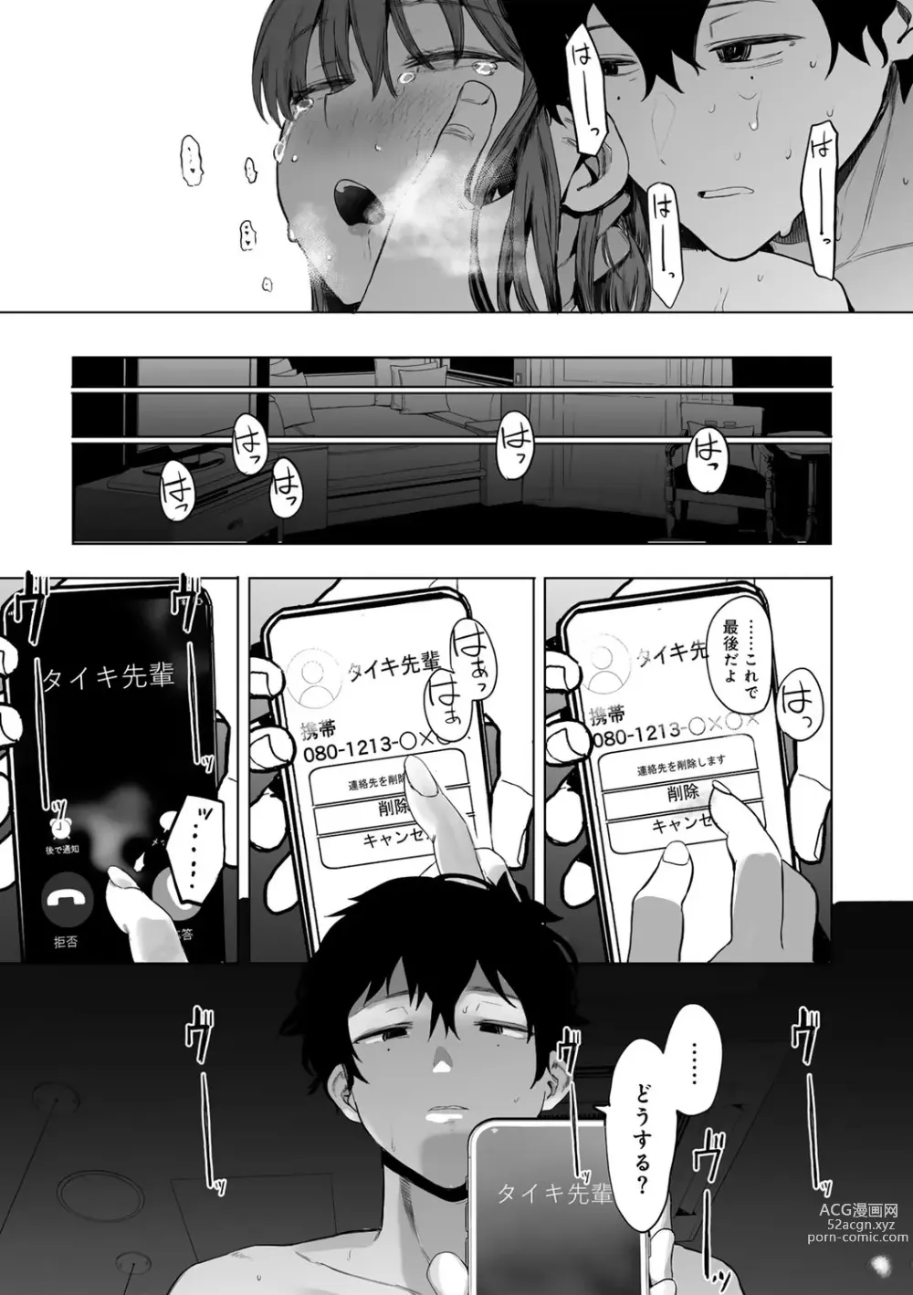 Page 27 of manga COMIC kisshug vol.3