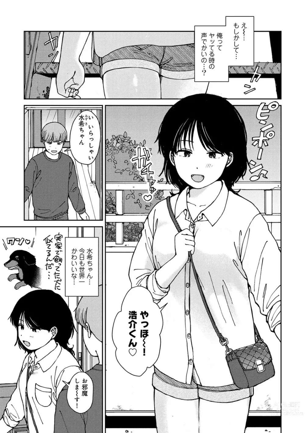 Page 31 of manga COMIC kisshug vol.3