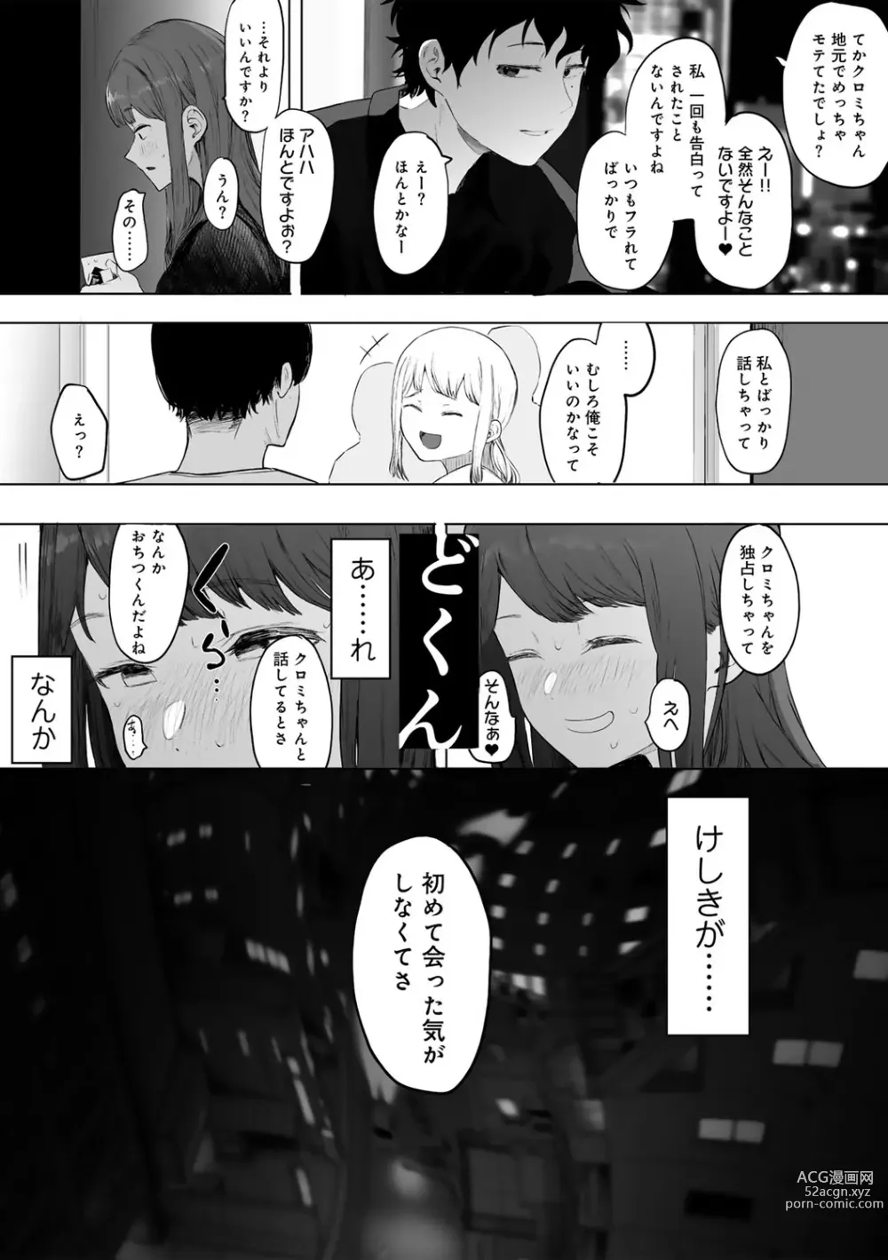 Page 9 of manga COMIC kisshug vol.3