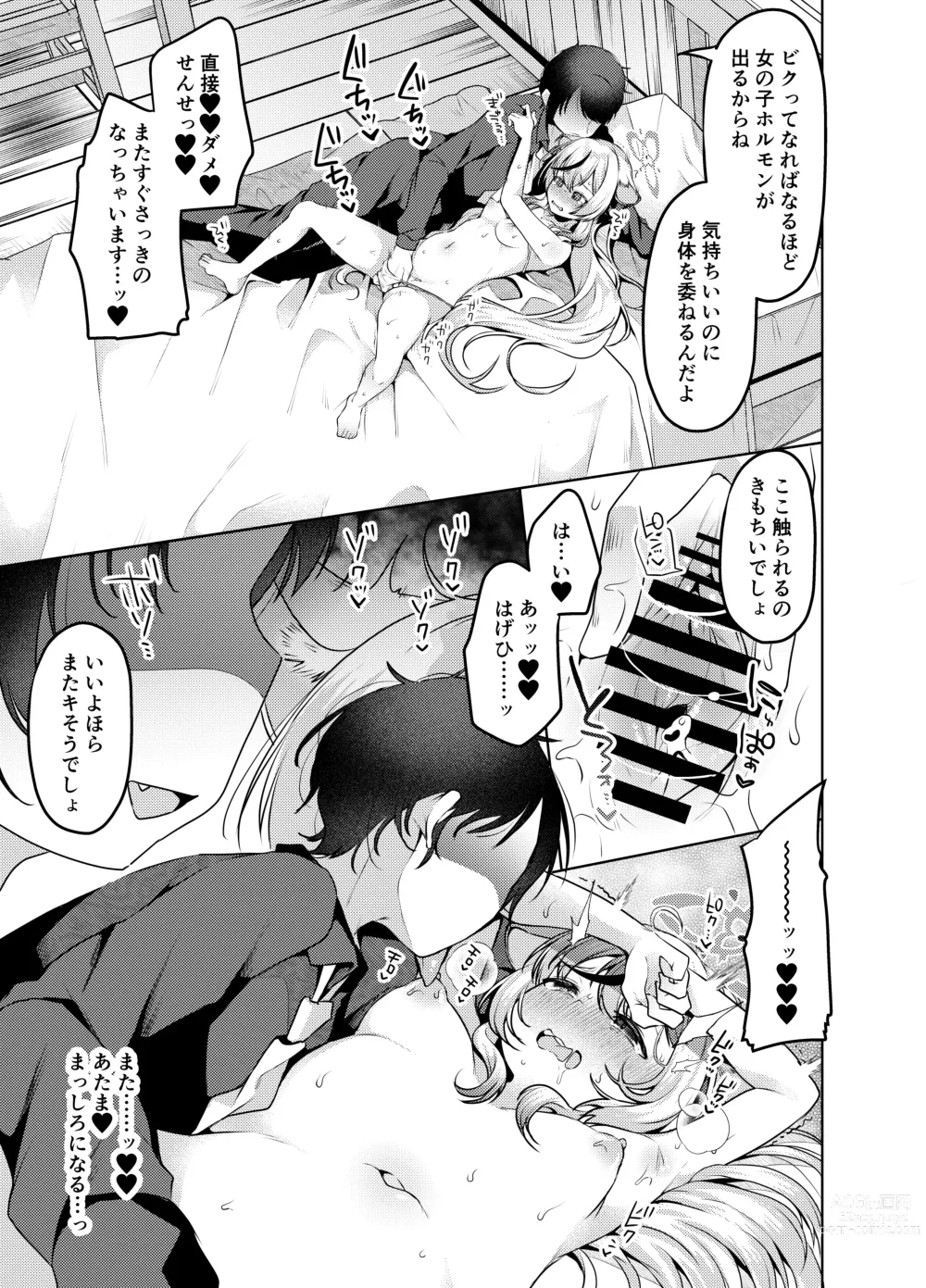 Page 8 of doujinshi Lady ni Naritai Kokona-chan - Want to be a Lady