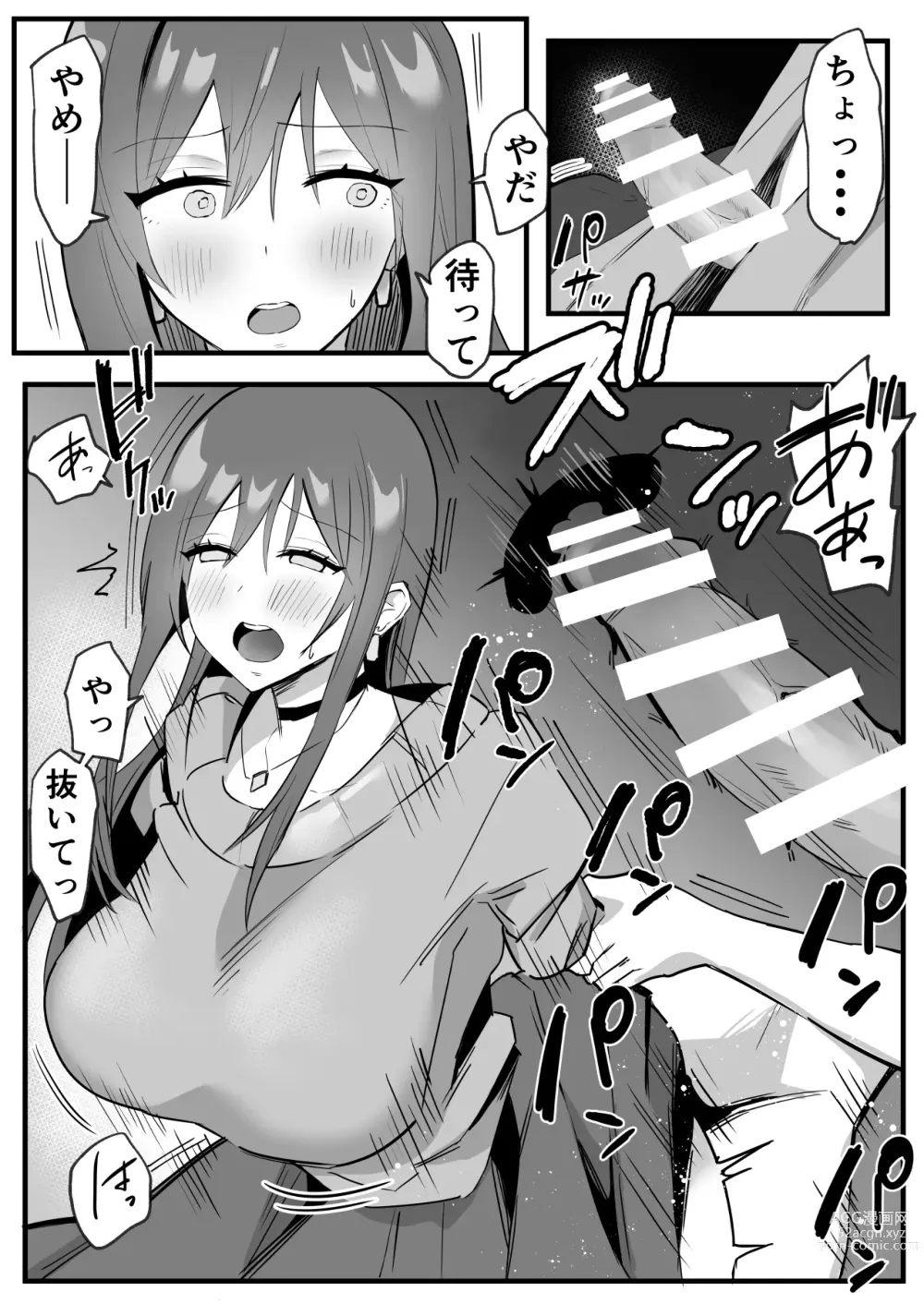 Page 14 of doujinshi Netorareta Kyonyuu Motokano ga Boku no  Dekamara ni  Ochiteiku