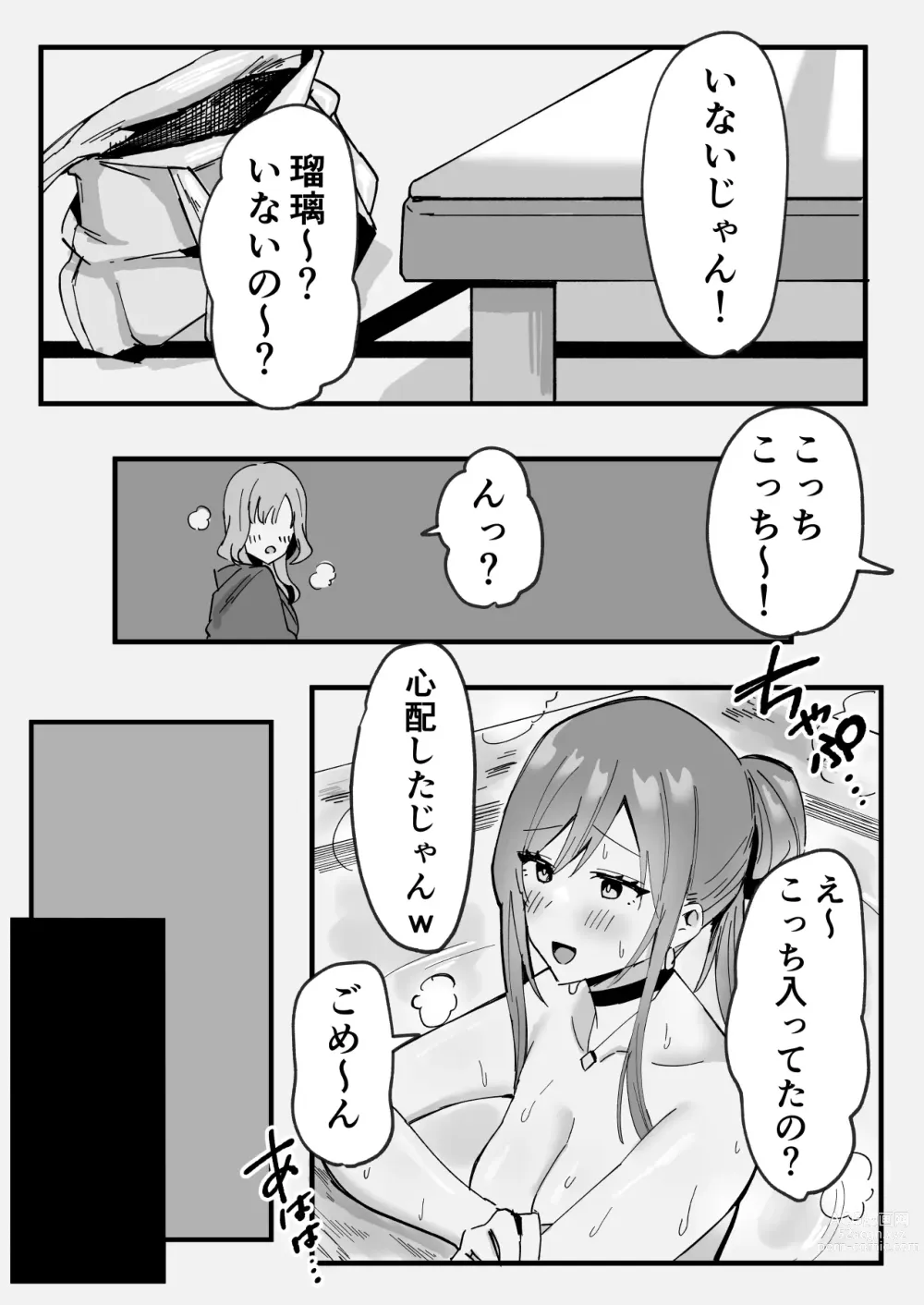 Page 21 of doujinshi Netorareta Kyonyuu Motokano ga Boku no  Dekamara ni  Ochiteiku