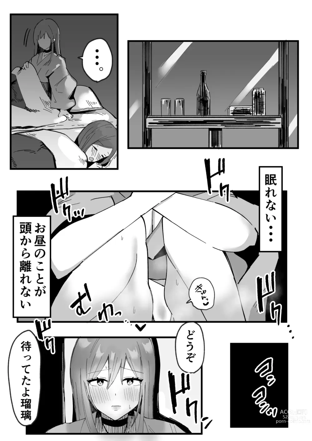 Page 22 of doujinshi Netorareta Kyonyuu Motokano ga Boku no  Dekamara ni  Ochiteiku