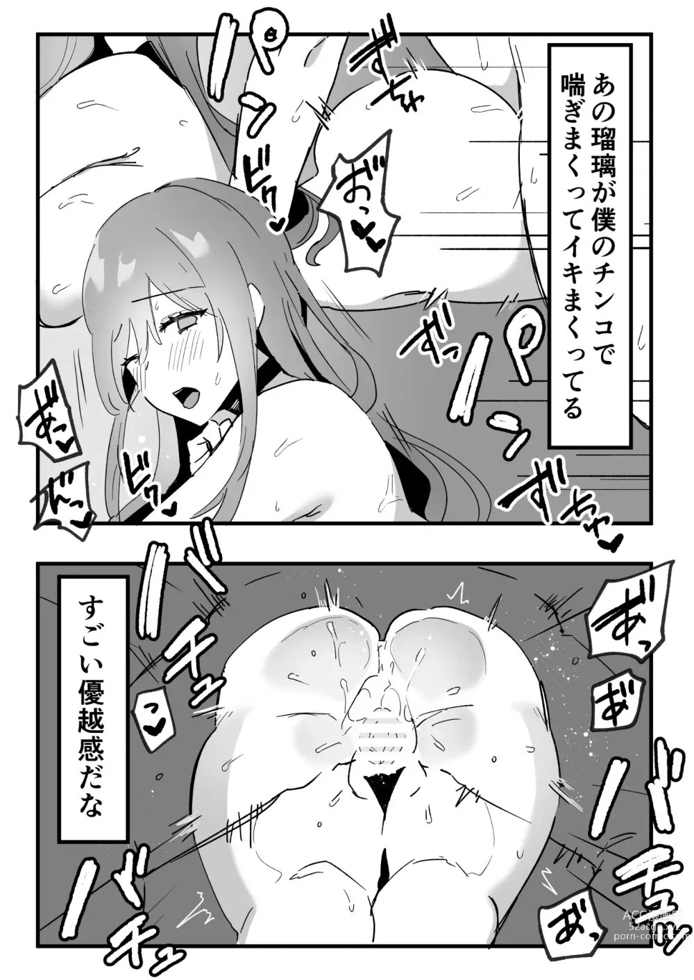 Page 36 of doujinshi Netorareta Kyonyuu Motokano ga Boku no  Dekamara ni  Ochiteiku