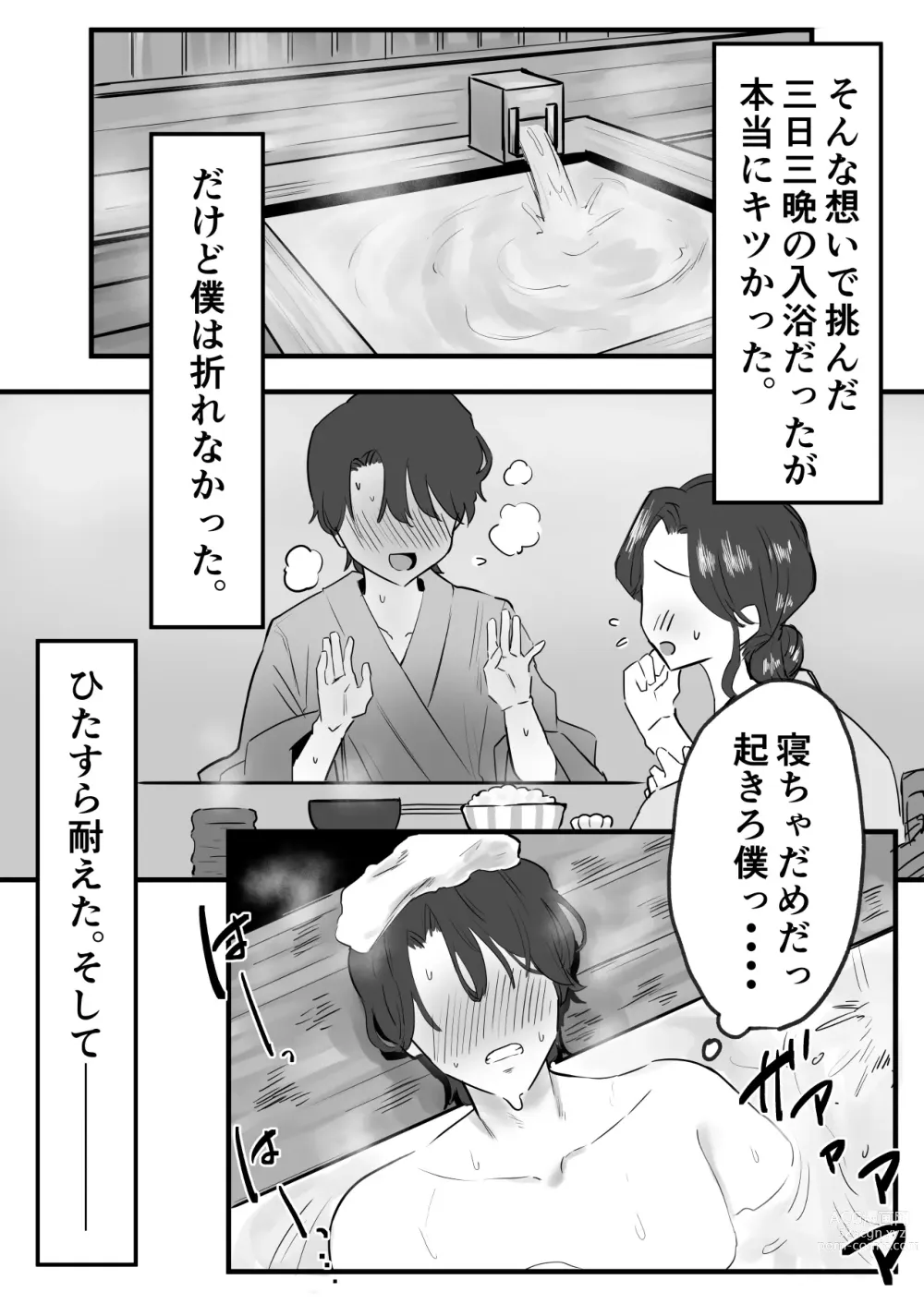 Page 5 of doujinshi Netorareta Kyonyuu Motokano ga Boku no  Dekamara ni  Ochiteiku