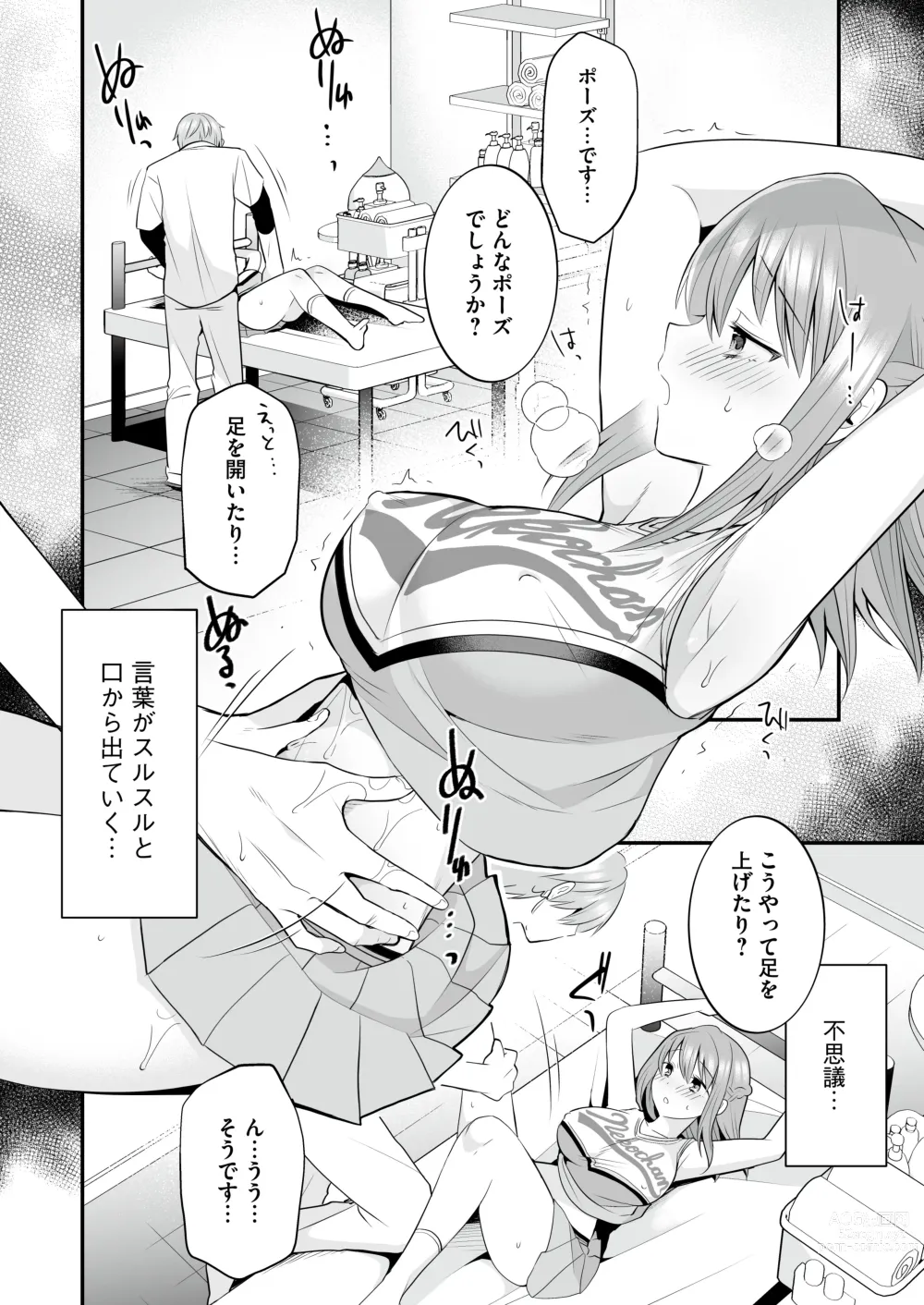 Page 11 of doujinshi Houkago Hatsujou  Massage ~Ranman Cheer Buin no Kairaku Zetchou~