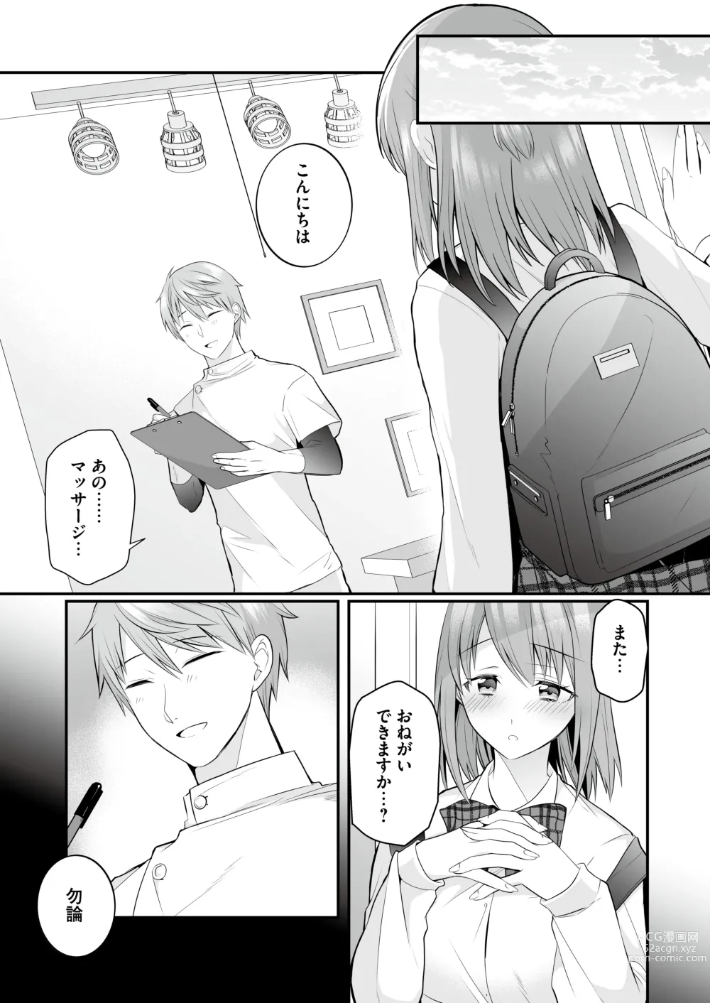 Page 29 of doujinshi Houkago Hatsujou  Massage ~Ranman Cheer Buin no Kairaku Zetchou~