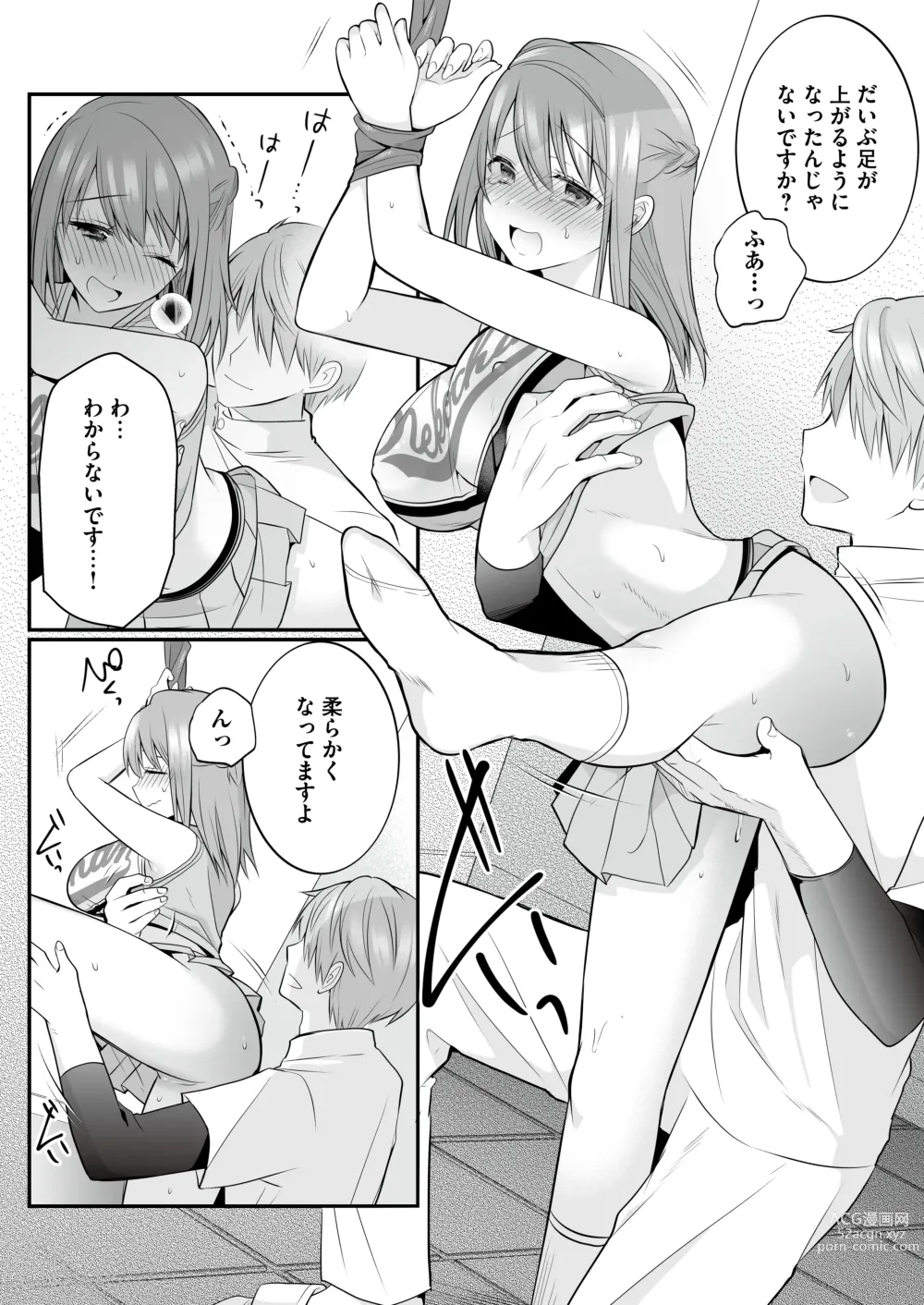 Page 31 of doujinshi Houkago Hatsujou  Massage ~Ranman Cheer Buin no Kairaku Zetchou~