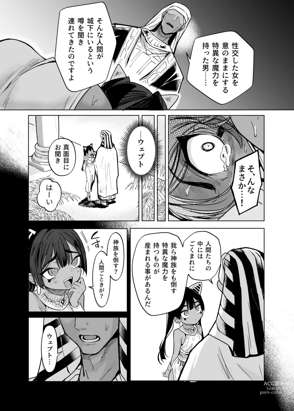 Page 29 of doujinshi ウェプト様！人間をイジメちゃいけません！ ～悪堕ちしたロリババ女王様は人間に成敗されました～