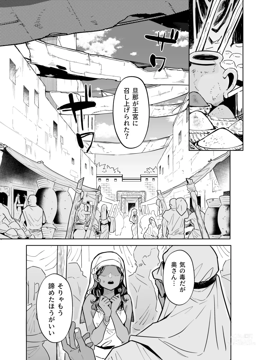 Page 5 of doujinshi ウェプト様！人間をイジメちゃいけません！ ～悪堕ちしたロリババ女王様は人間に成敗されました～