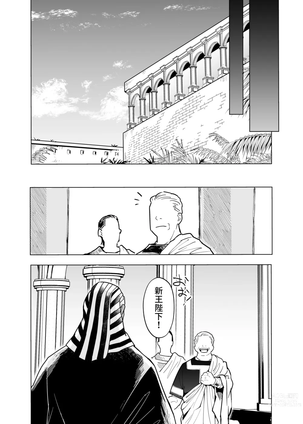Page 67 of doujinshi ウェプト様！人間をイジメちゃいけません！ ～悪堕ちしたロリババ女王様は人間に成敗されました～