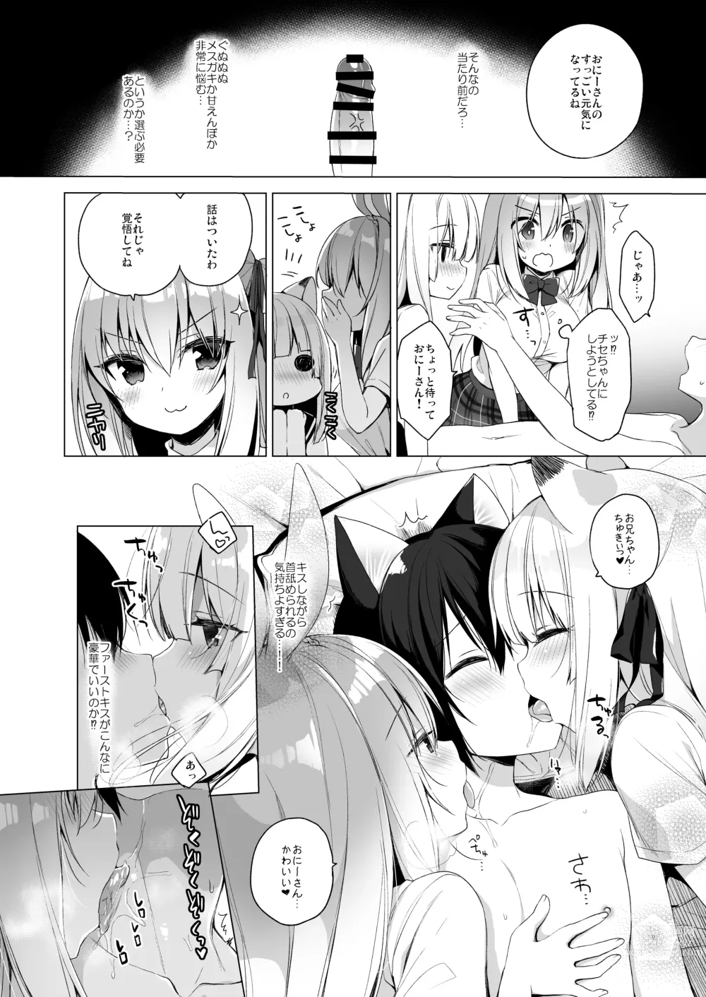 Page 12 of doujinshi Boku no Risou no Isekai Seikatsu - my ideal different world life Soushuuhen 03