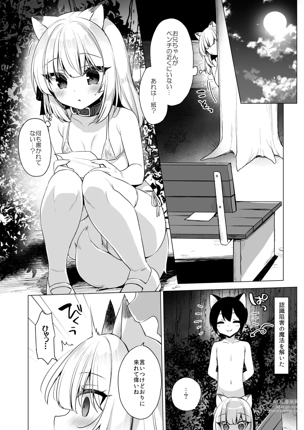 Page 132 of doujinshi Boku no Risou no Isekai Seikatsu - my ideal different world life Soushuuhen 03