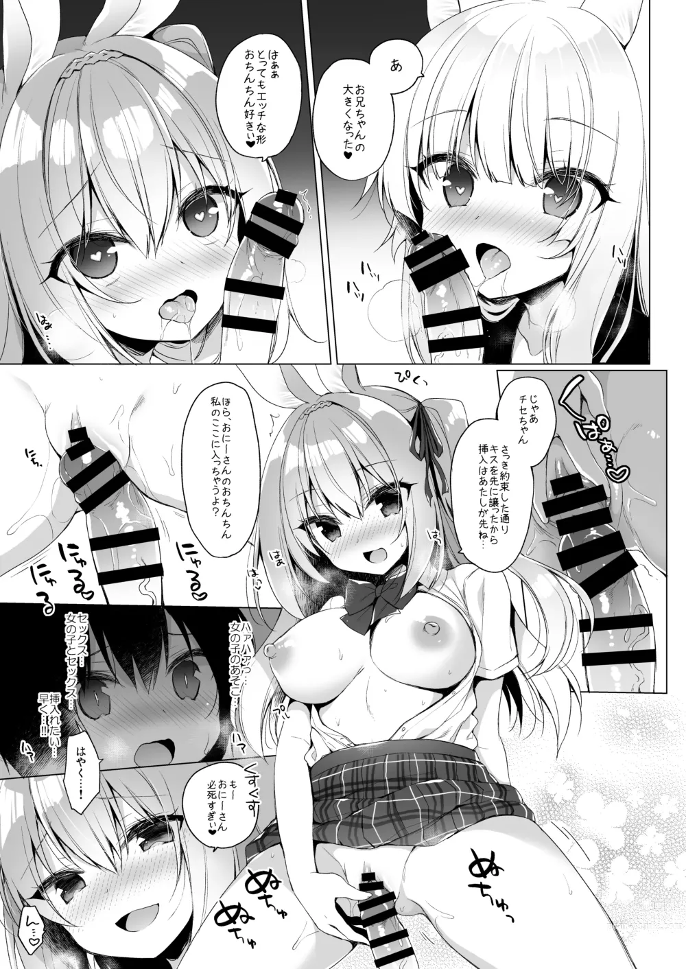 Page 17 of doujinshi Boku no Risou no Isekai Seikatsu - my ideal different world life Soushuuhen 03