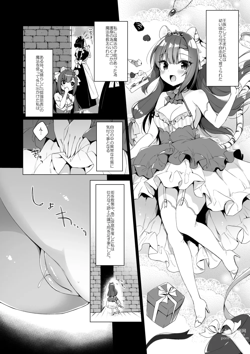 Page 32 of doujinshi Boku no Risou no Isekai Seikatsu - my ideal different world life Soushuuhen 03