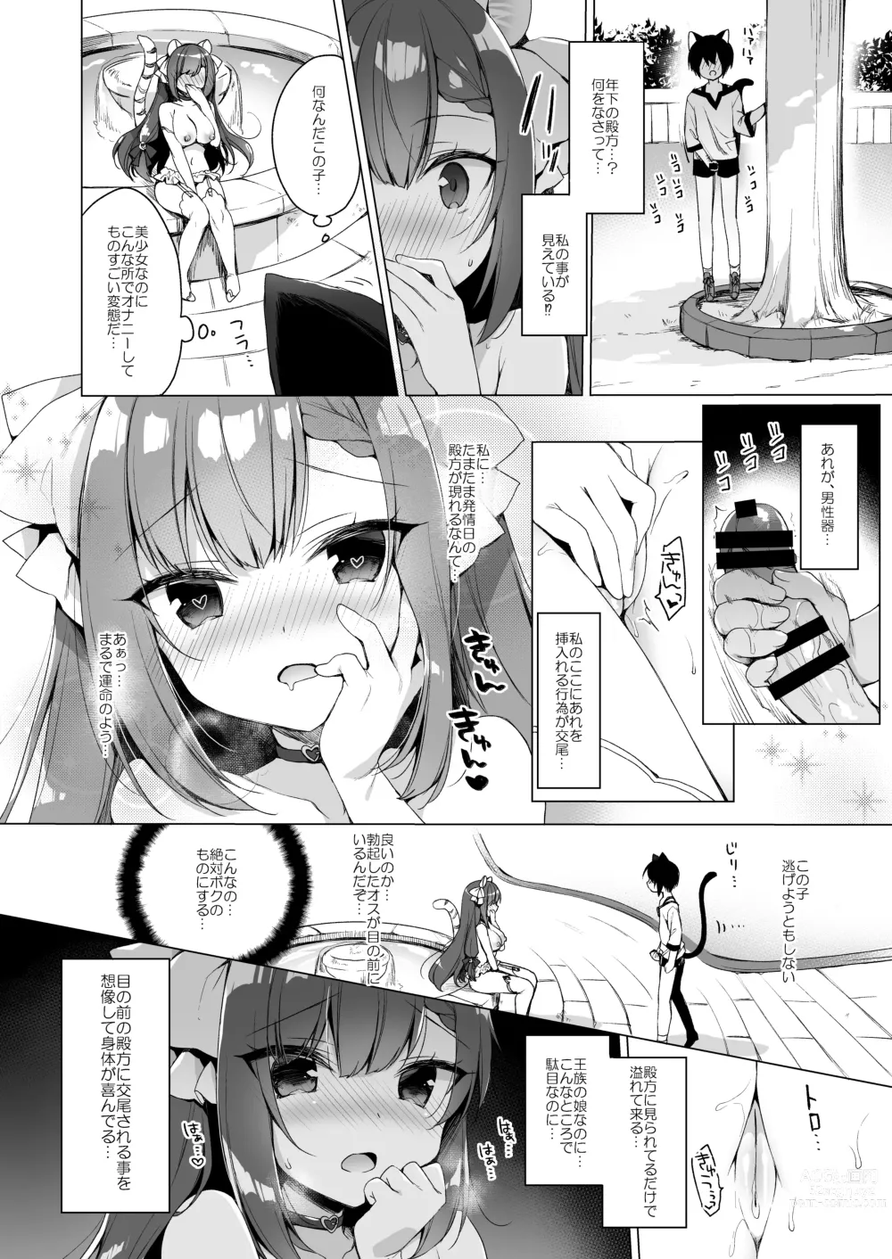 Page 36 of doujinshi Boku no Risou no Isekai Seikatsu - my ideal different world life Soushuuhen 03