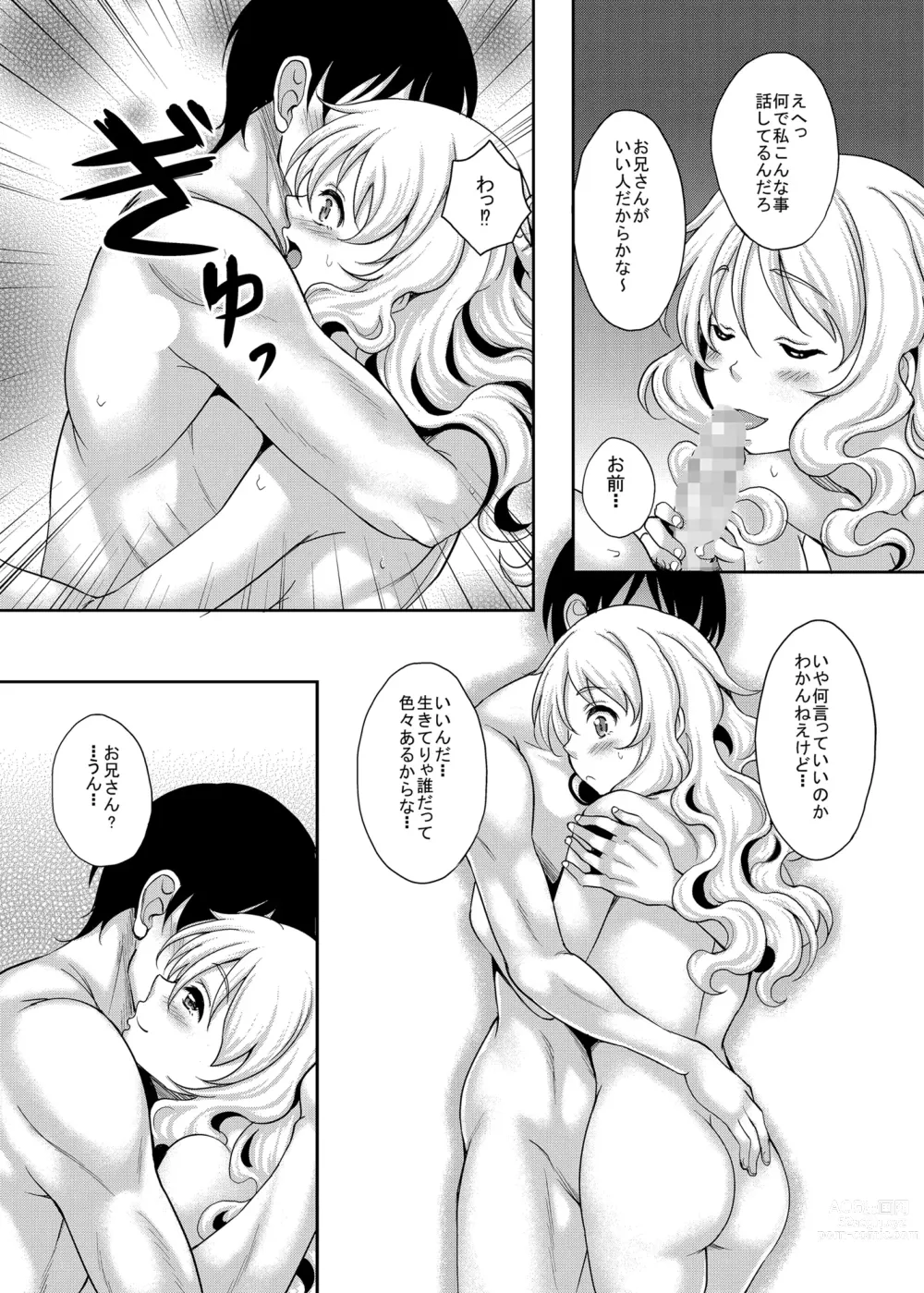 Page 11 of doujinshi Kamimachi JK  Hirottara Isuwarareta