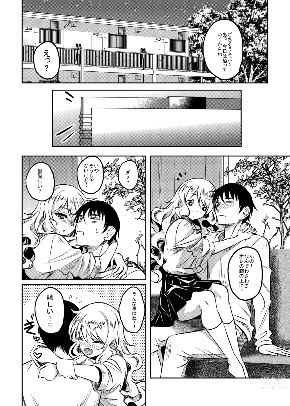 Page 22 of doujinshi Kamimachi JK  Hirottara Isuwarareta