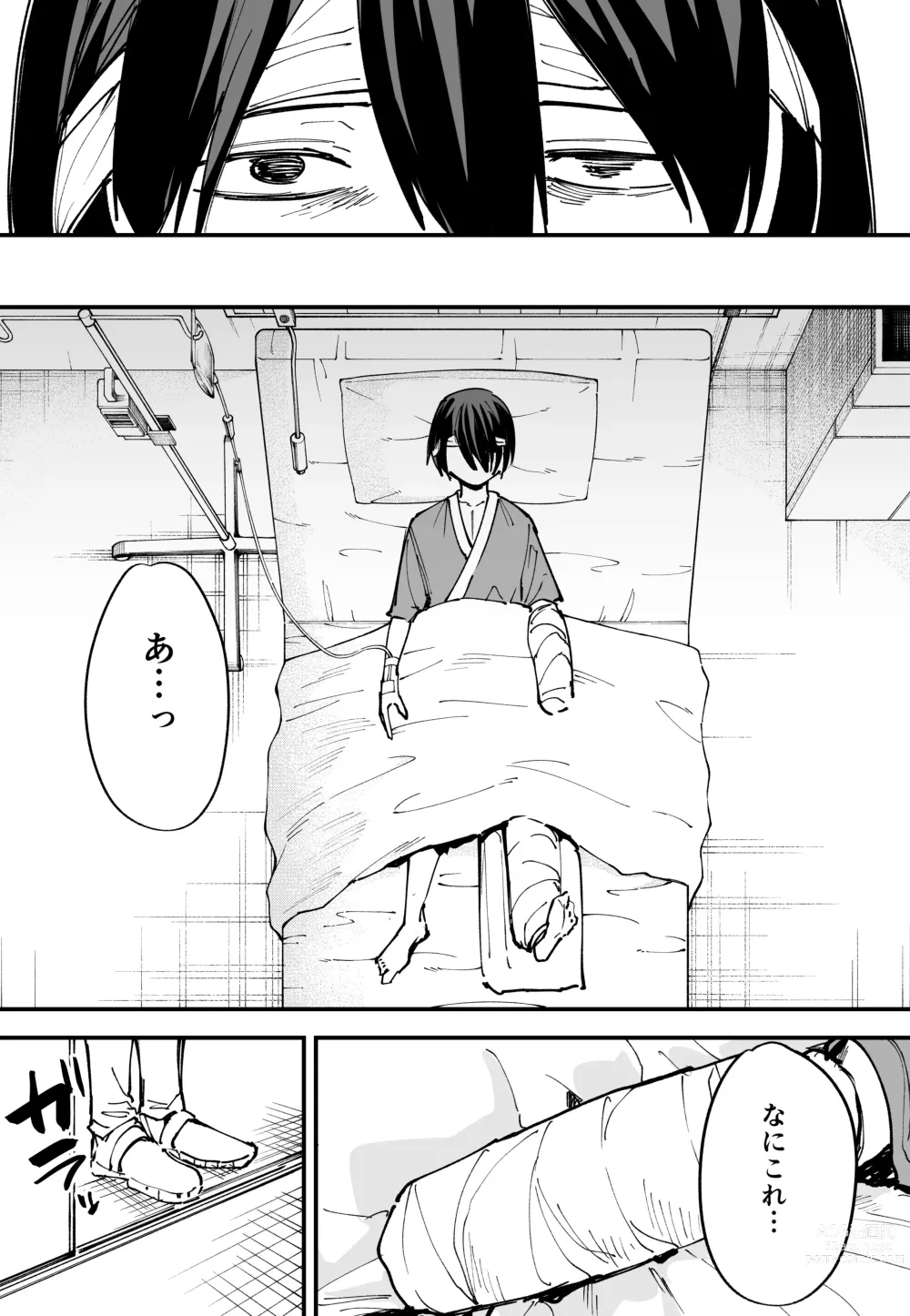 Page 12 of doujinshi Kyonyuu no Tomodachi to  Tsukiau  made no Hanashi Chuuhen